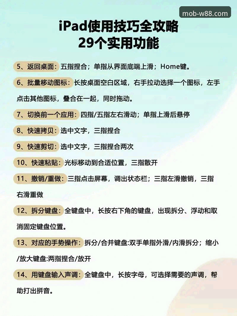 w88优德在线平台 提升w88优德在线平台使用体验的5个实用技巧